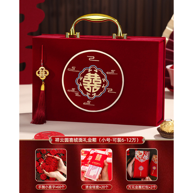 금손잡이·벨벳 상서로운 구름과 행복한 선물 상자 [6~12만 위안 수용 가능] 4종 세트⚑