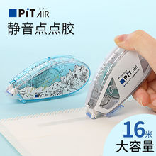 �ձ�Tombow����PN-MAS��㽺PIT AIR˫�潺���񽺱�Я��㽺��о