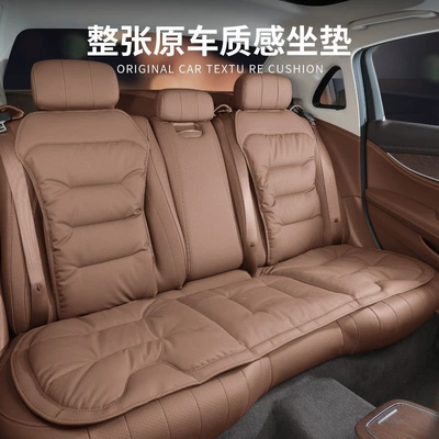 Single-Piece Seat Cover for Rear Row, Seat cushion, seat cover