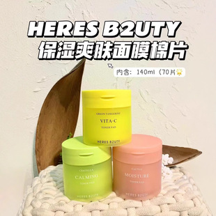 Herise Moisturizing and Soothing Mask Cotton Piece Hydrating Blackhead, Fading Pockmarks, Fading Acne, Lazy People Wet Apply 70 Pieces