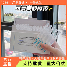 可复美胶原棒次抛精华液重组胶原蛋白滋养修护保湿舒缓敏感肌适用