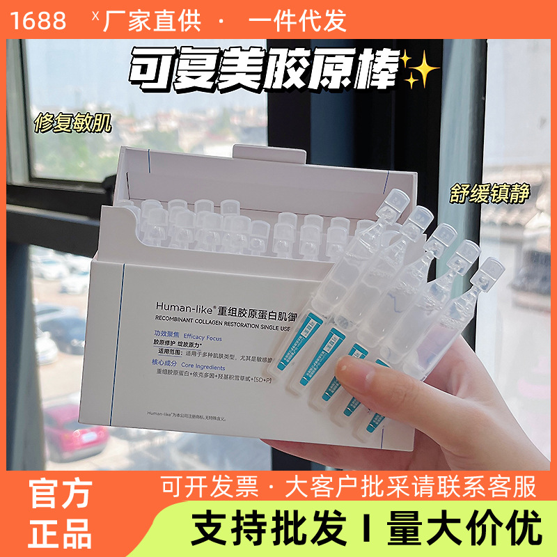 Collagen