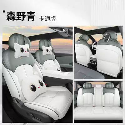 Modelə uyğun (Original) oturacaq örtükləri 510/Pro/625Max All-Season Full-Coverage Seat - senye-qing-cartoon-version-note-the-model-year