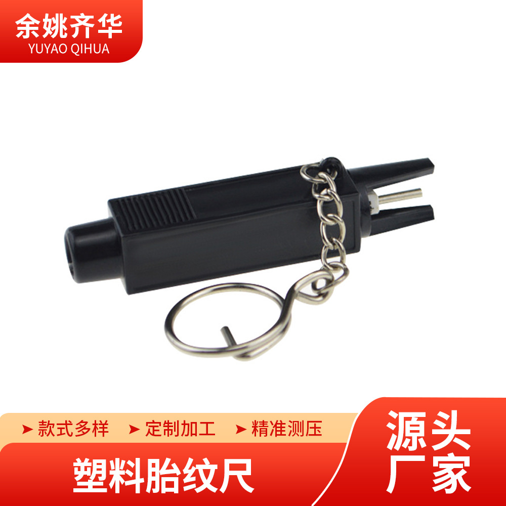 厂家直供多种类五金件 胎纹仪 深度仪 轮胎花纹尺 胎压检测仪