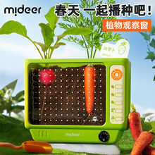 mideer弥鹿阳光种植房儿童种植小盆栽科学实验灌溉水培TV观察窗