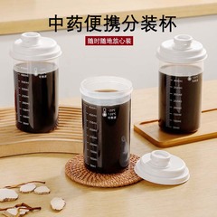密封缶、ポータブル、厚みのある、電子レンジ対応の漢方薬ボトル、目盛り付き透明、ミルクティージュースコーヒーカップ