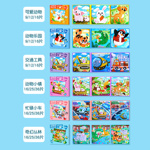 Children's advanced educational magnetic puzzles for toddlers magnetic early education baby flat figure 3 to 6 years old 24 boys and girls toys