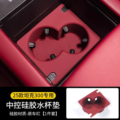 Anti-slip mat Control Wireless Charging Silicone - 25-tank-300-central-control-silicone-water-coaster-original-car-red-1-piece