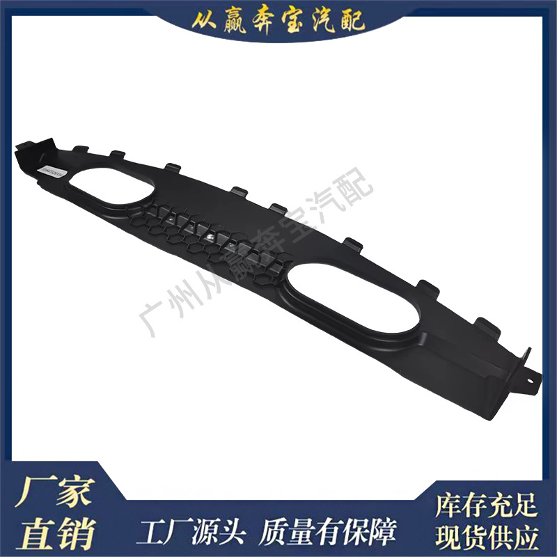 Suitable for BMW X5 F15 F85 front windshield air deflector intake air duct support cover 51647326554