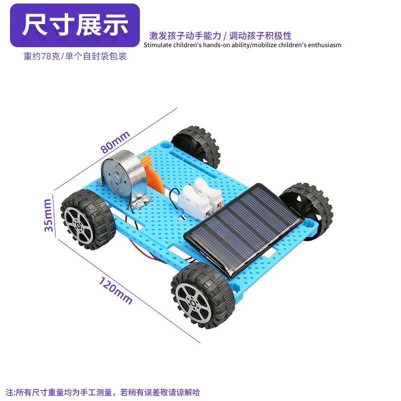 Coche solar de bricolaje, tecnología de montaje a mano, pequeña producción, ayudas didácticas, juguetes de laboratorio científico de vapor para estudiantes de escuela primaria
