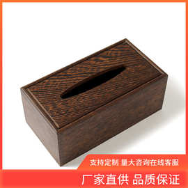 INC0 鸡翅木原木无漆家用复古红木纸巾盒家用桌面木质轻奢抽纸盒