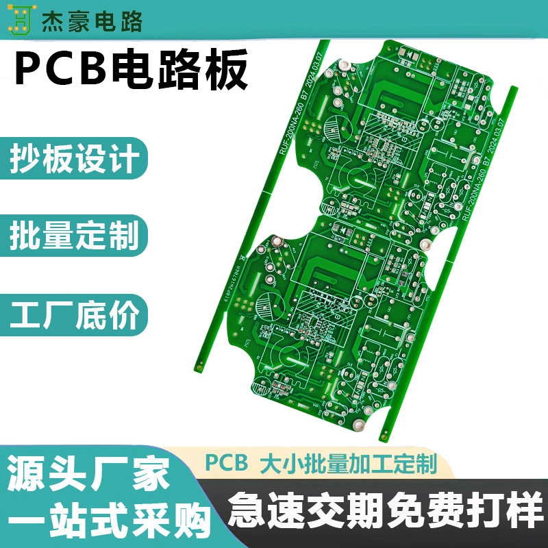 光伏逆变器PCB变频器线路板 OSP多层板 HDI电路板工厂定制smt加工