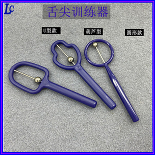 Shenzhen Lanchen Factory Directly Supply Children's Language Barrier Flexibility Aids U-shaped Tongue Tip Mouth Muscle Trainer