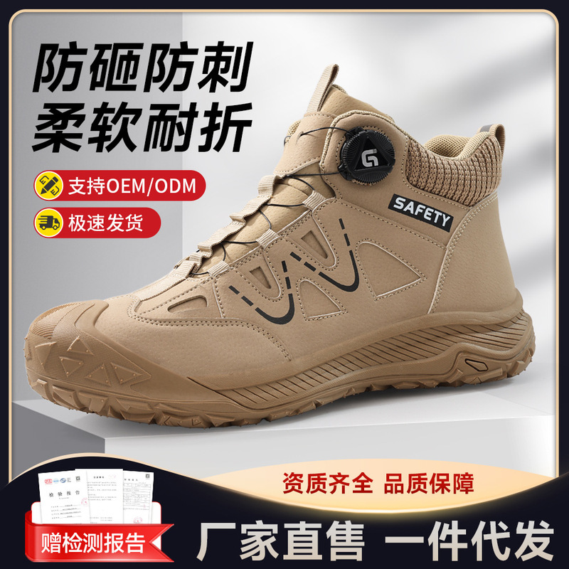 Cross-Border Four-Season Smart Buckle Safety Shoes for Men, Anti-Smash, Anti-Puncture, Steel Toe Shoes, Work Protection, Wear-Resistant Safety Shoes Cross-Border Four-Season Smart Buckle Safety Shoes for Men, Anti-Smash, Anti-Puncture, Steel Toe Shoes, Work Protection, Wear-Resistant Safety Shoes