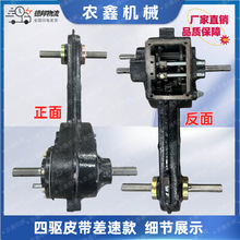 23轴四驱后旋皮带款变速箱牙箱压箱总成微耕机两驱四驱改装配件
