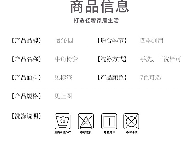 跨境简约椅子套罩2023新款四季通用防滑分体家用现代弹力椅套详情13