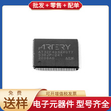 AT32F403AVGT7 LQFP-100 SN74LS14DR BD9G341AEFJ-E2 MCP6041T-I/