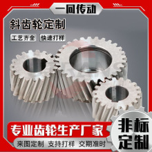 厂家定制行星减速机构传动行星齿轮 非标机械设备传动行星式齿轮