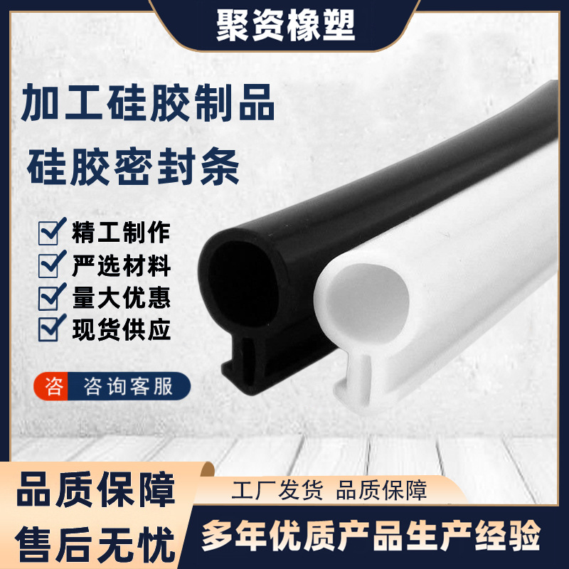 塑钢门窗密封条内外开O型隔音保暖硅胶条静音设计硅橡胶防水