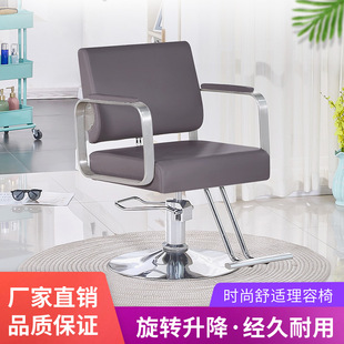 Hair Salon Chair Barber Shop Chair Beauty Salon Chair Stainless Steel Armrest Hair Cutting Chair Lift Hydraulic Hair Salon Chair