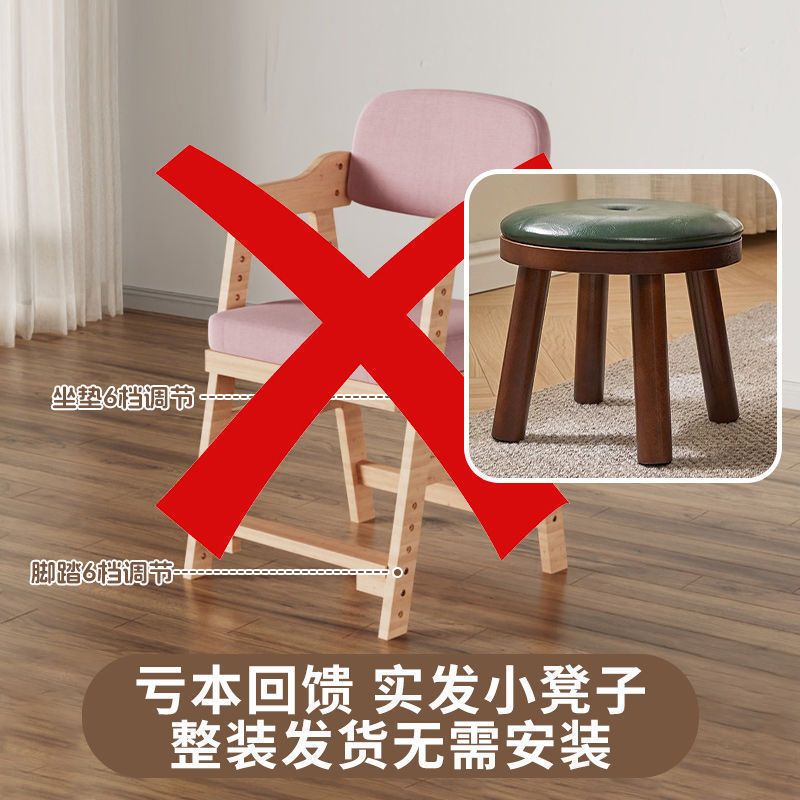 儿童学习椅子可升降调节实木靠背座椅小学生坐姿矫正写字|undefined