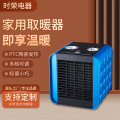 【SRP101取暖器】外贸机械式电热丝迷你暖风机无定时充电取暖器