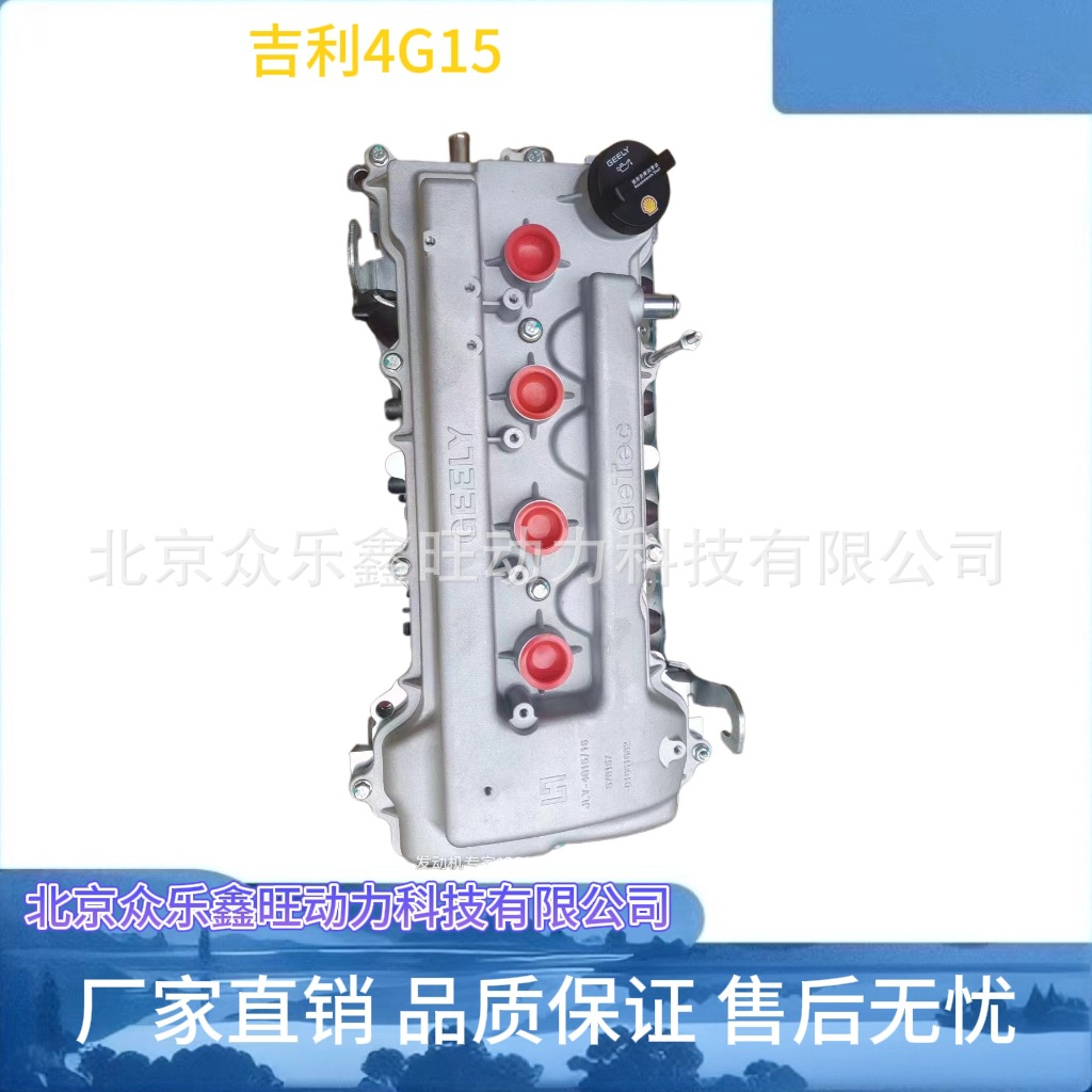 吉利4G15-7