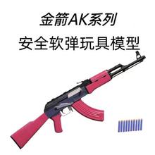 金箭AK47電動連發ak74m模型真人吃雞突擊步槍男孩ak74U軟彈玩具槍