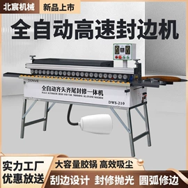 木工机械;热熔胶