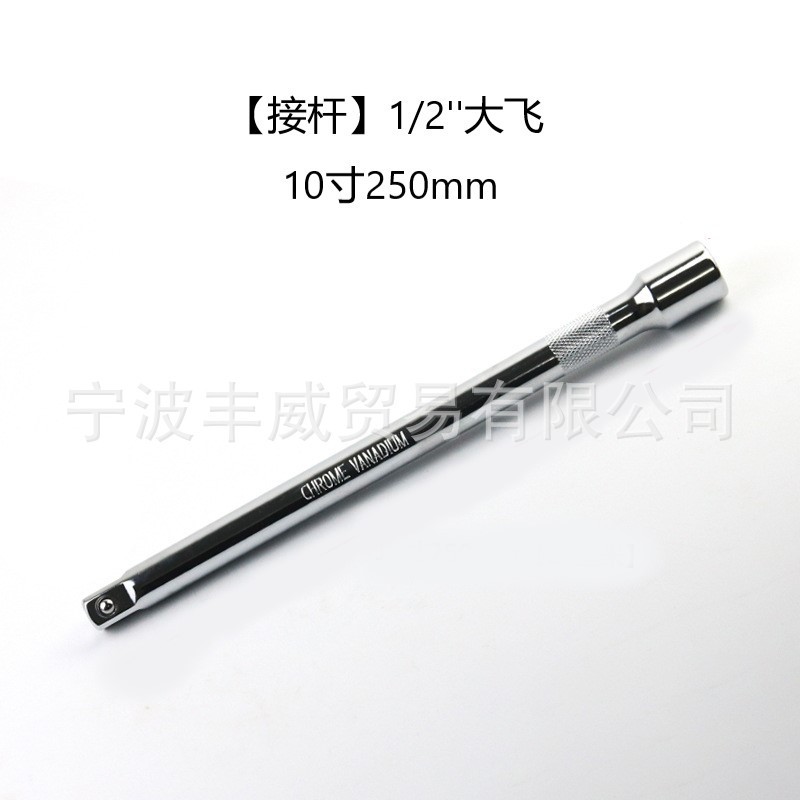 ソケット接続棒レンチ付属品1/2大飛連結棒3/8中飛延長棒1/4小飛延長棒付属品|undefined