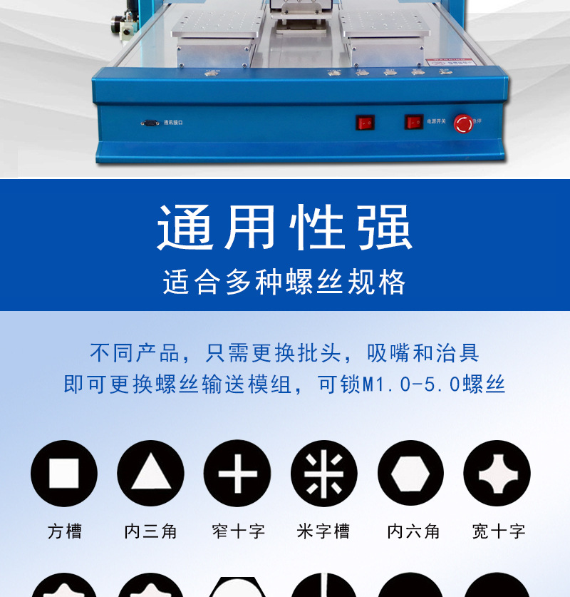 BB-5441S-智能电批螺丝机_11.jpg