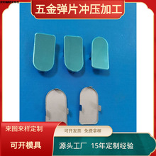 供应颈椎按摩仪电极片 不锈钢片 镜面 暖手宝铝壳拉伸件五冲压厂