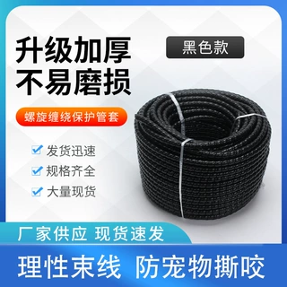 螺旋保护套 胶管护套  缠绕水管护套 高压油管 液压油管保护套
