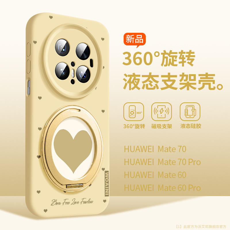 Huawei mate70pro+ 携帯電話ケース ins スタイル mt60 オールインクルーシブ落下防止 mt70 液体シリコーン mt60pro に適しています。|undefined