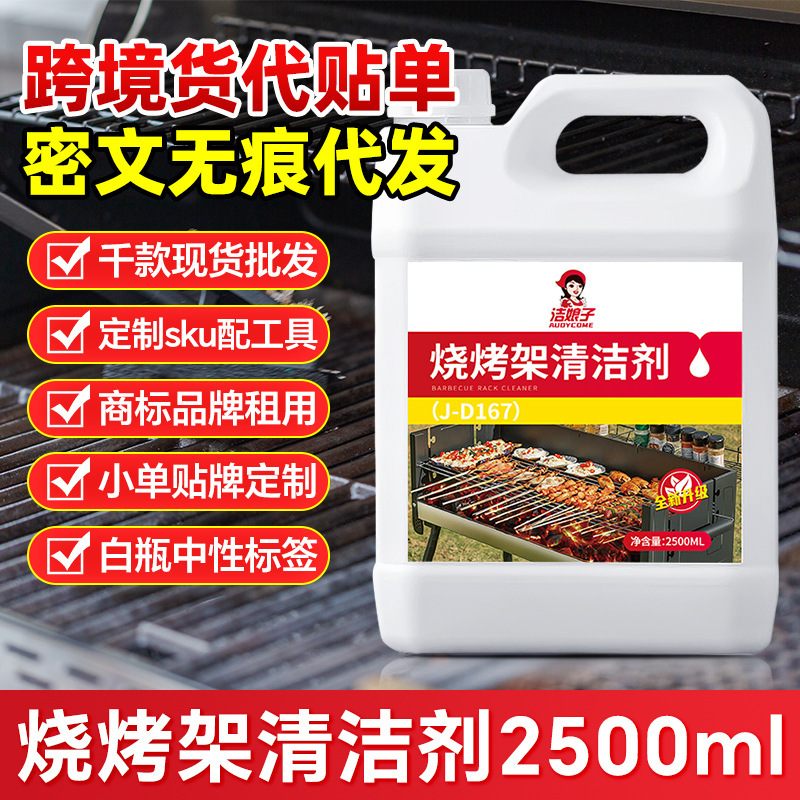 Barbecue Grill Cleaner Barbecue Bbq Barbecue Shop Barbecue Stall Cleaning Range Hood Kitchen Heavy Oil Stain Barbecue Grill