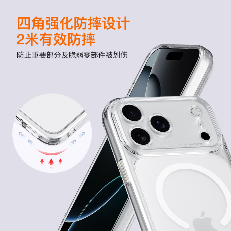 iPhone17air手机壳 磨砂精孔磁吸壳适用苹果17promax手机保护套|undefined