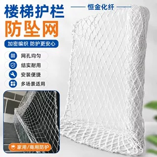 楼梯护栏防坠网建筑工地安全网高空防护白色尼龙绳网工程兜网批发