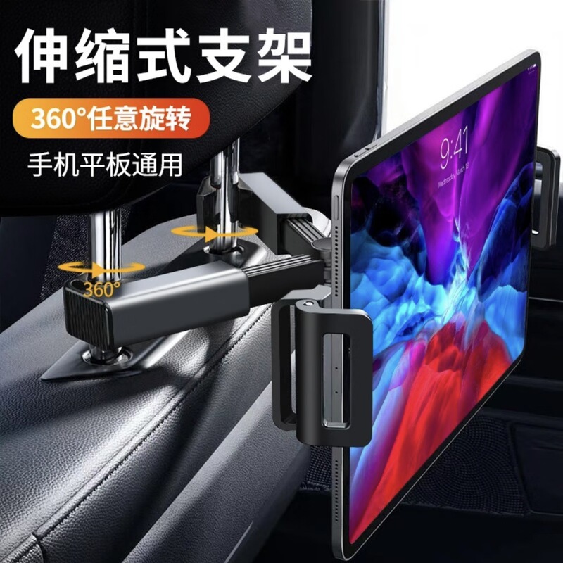 New car rear pillow mobile phone bracket car rear seat bracket multifunctional folding rotating telescopic bracket