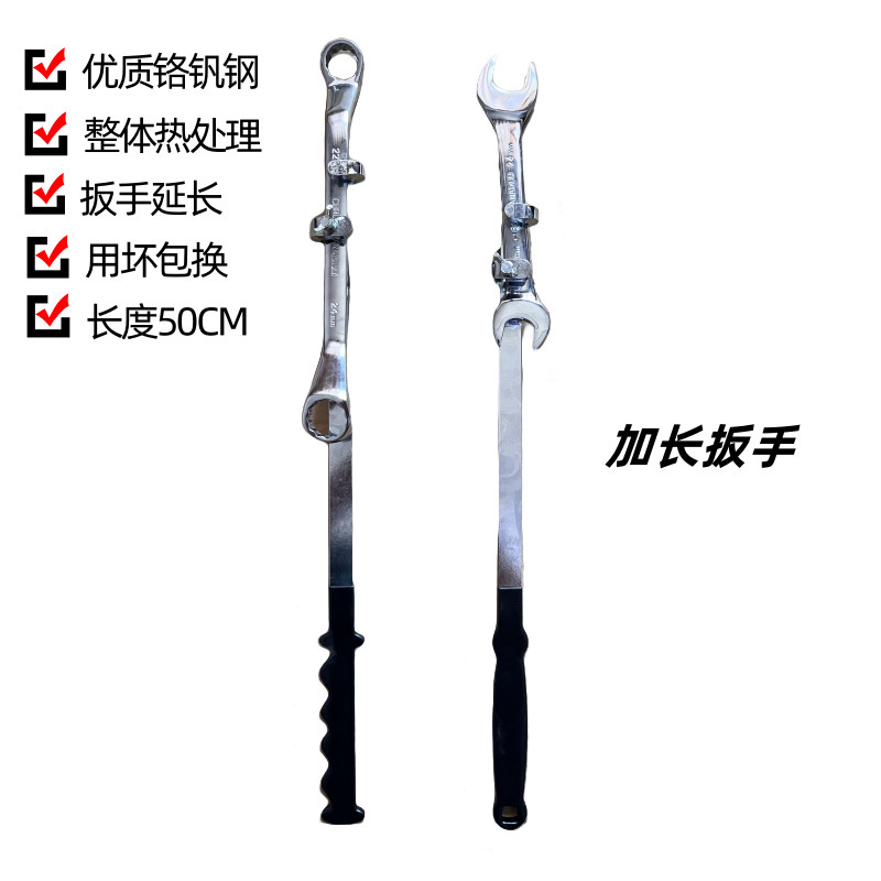 レンチ、延長ロッド、延長オープンレンチ、両用レンチ、可動延長ロッド、延長ロッド、自動車修理工具|undefined