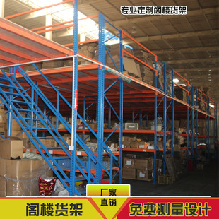 National Loft Platform Shelf Factory Workshop Office Partition Construction Removable Warehouse Second Floor Steel Structure