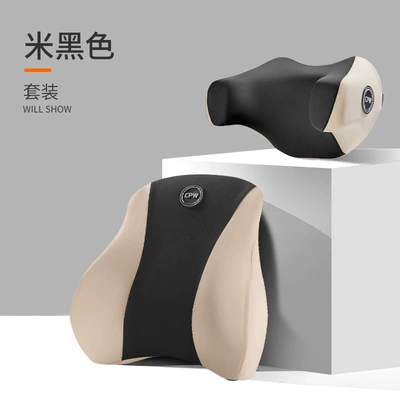 Headrest — Neck Pillow - rice-black-pillow-combination-headrest-lumbar-support-set