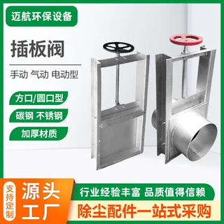 定制手动插板阀气动闸板阀污水闸门卸料阀不锈钢方口圆口电动闸阀