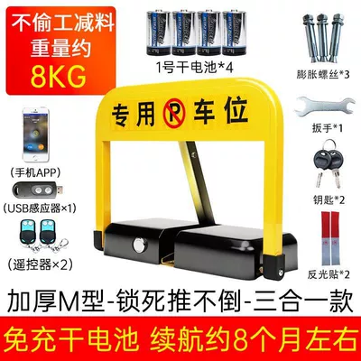 Car lock — ground lock garage lock Bluetooth automatic - upgraded-m-model-remote-controlsensorapp-three-in-one-dry-battery