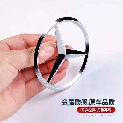 Car logo – three-pointed star emblems