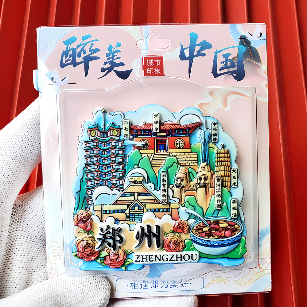 文創都市冷蔵庫は全国各地の北京上海南京観光スポットの記念品を貼っています。