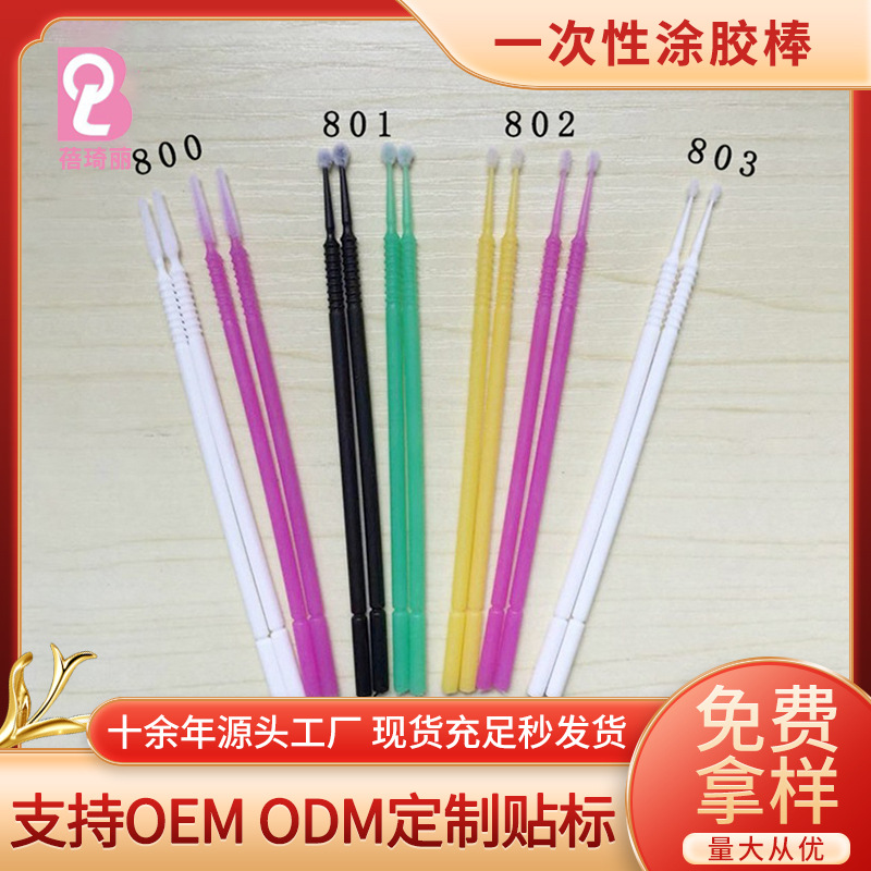 Cotton swabs for eyelashes