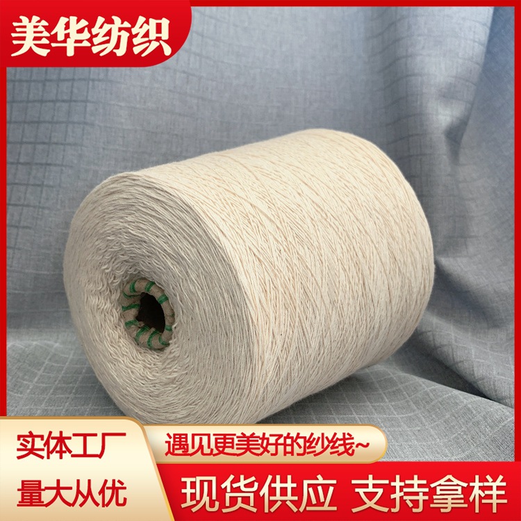 纯棉粗支纱5支 针织毛圈起绒纱 可漂白染色 环锭纺全棉针织纱C5S
