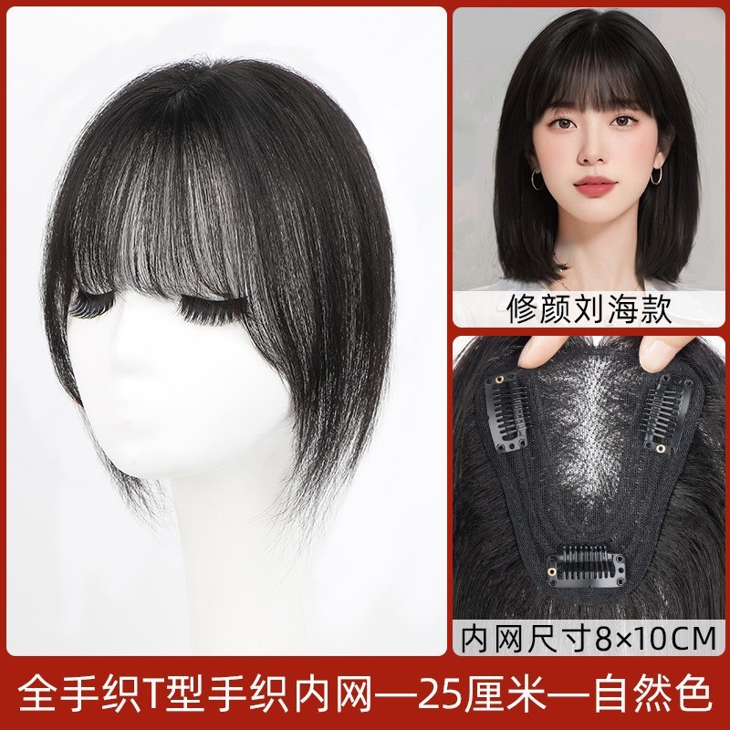 女性用T字型スイスネットウィッグ、軽くて通気性の良いヘアブロック、髪のボリュームアップ、ふわふわした頭頂部、本物の髪|undefined