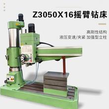 厂家生产Z3050X16/1摇臂钻床Z3040X16/1全液压摇臂钻Z3032X16/1