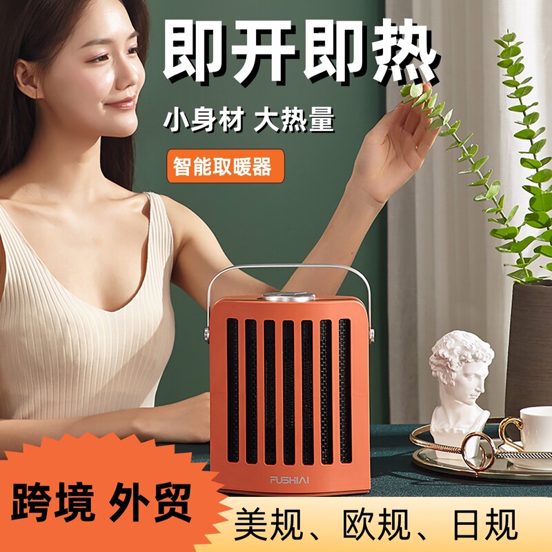 跨境出口迷你暖风机取暖器办公家用节能省电小型宿舍速热电暖器|undefined